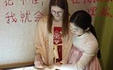 Международный день китайского языка